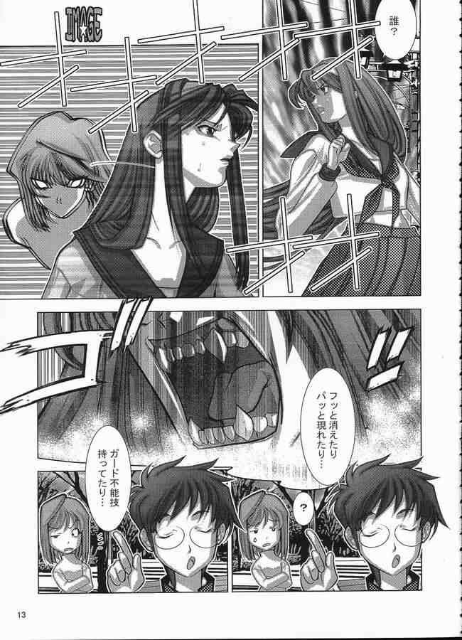 MOON PRISM page 8 full