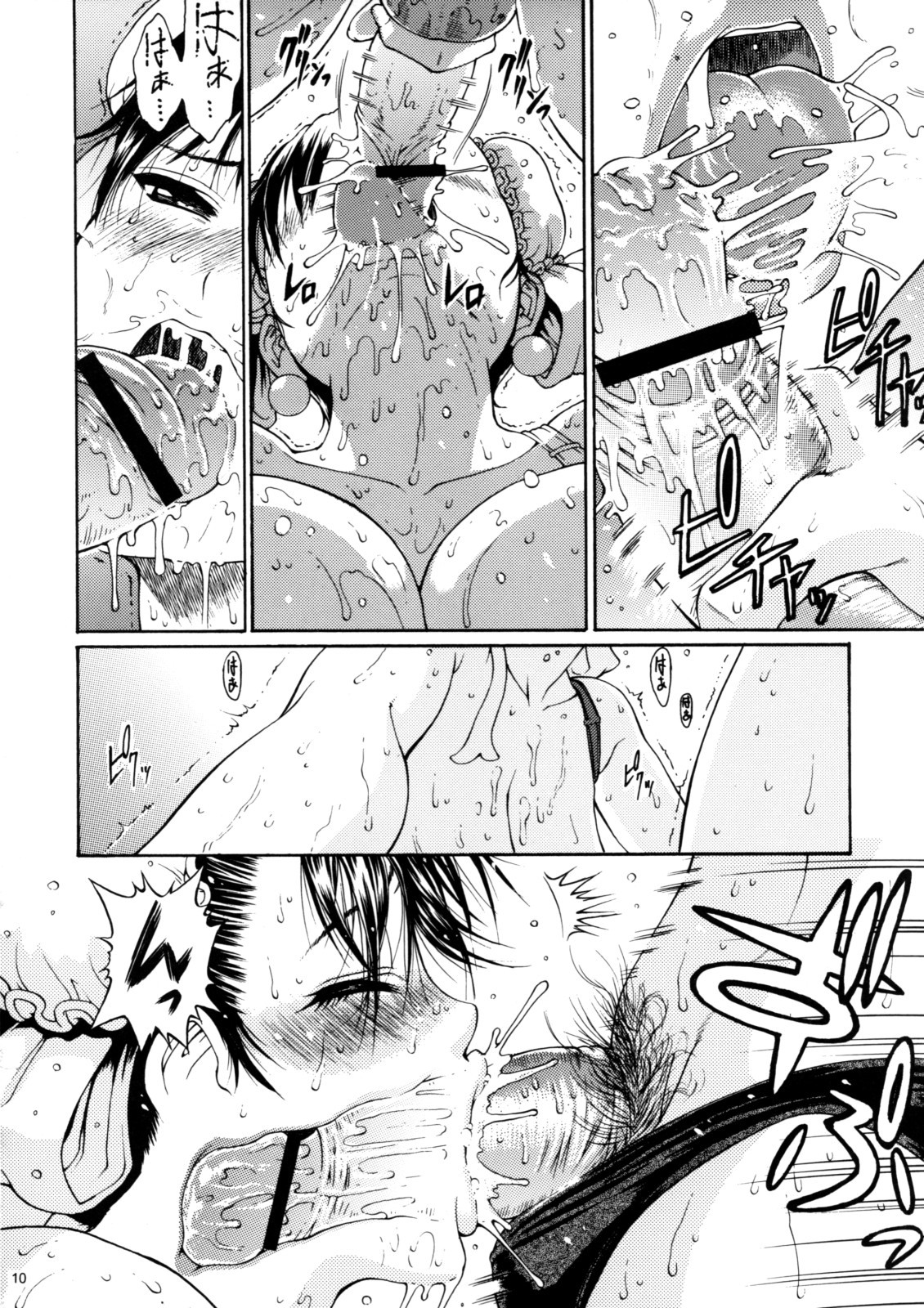 SKY LIGHT page 9 full