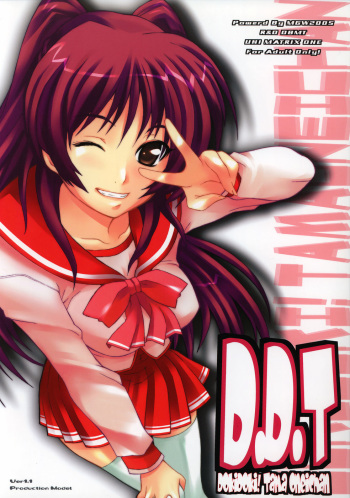 (CR37) [MGW (Isou Doubaku)] D.D.T DokiDoki! Tama Oneichan ver 1.1 (ToHeart2) cover