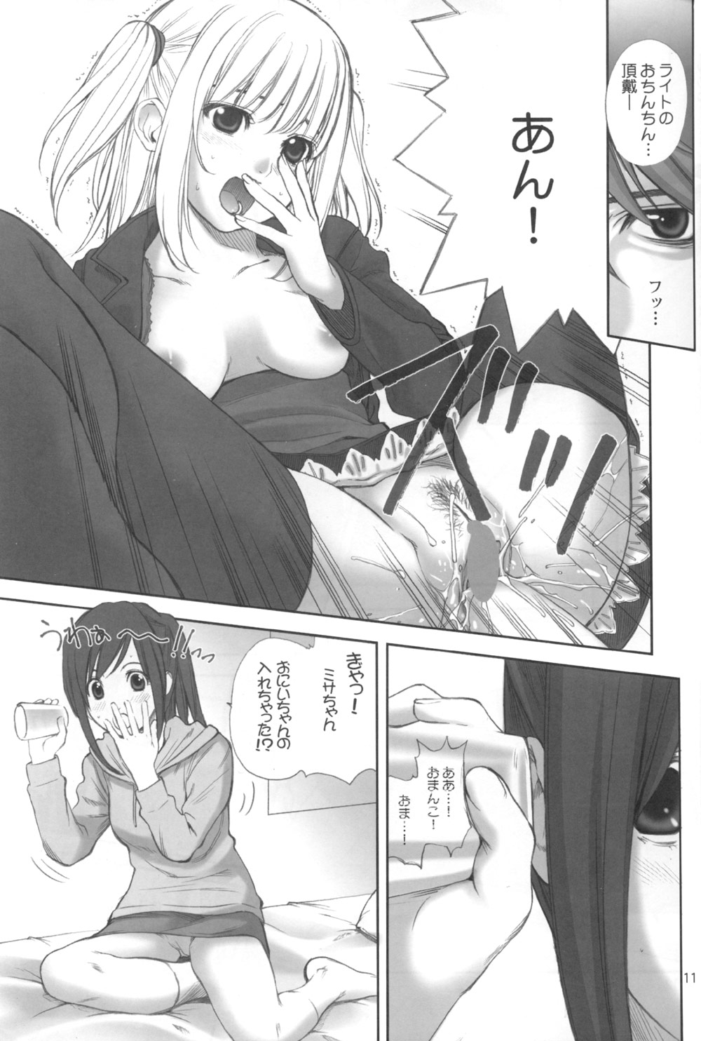 DECHU NOTE page 11 full