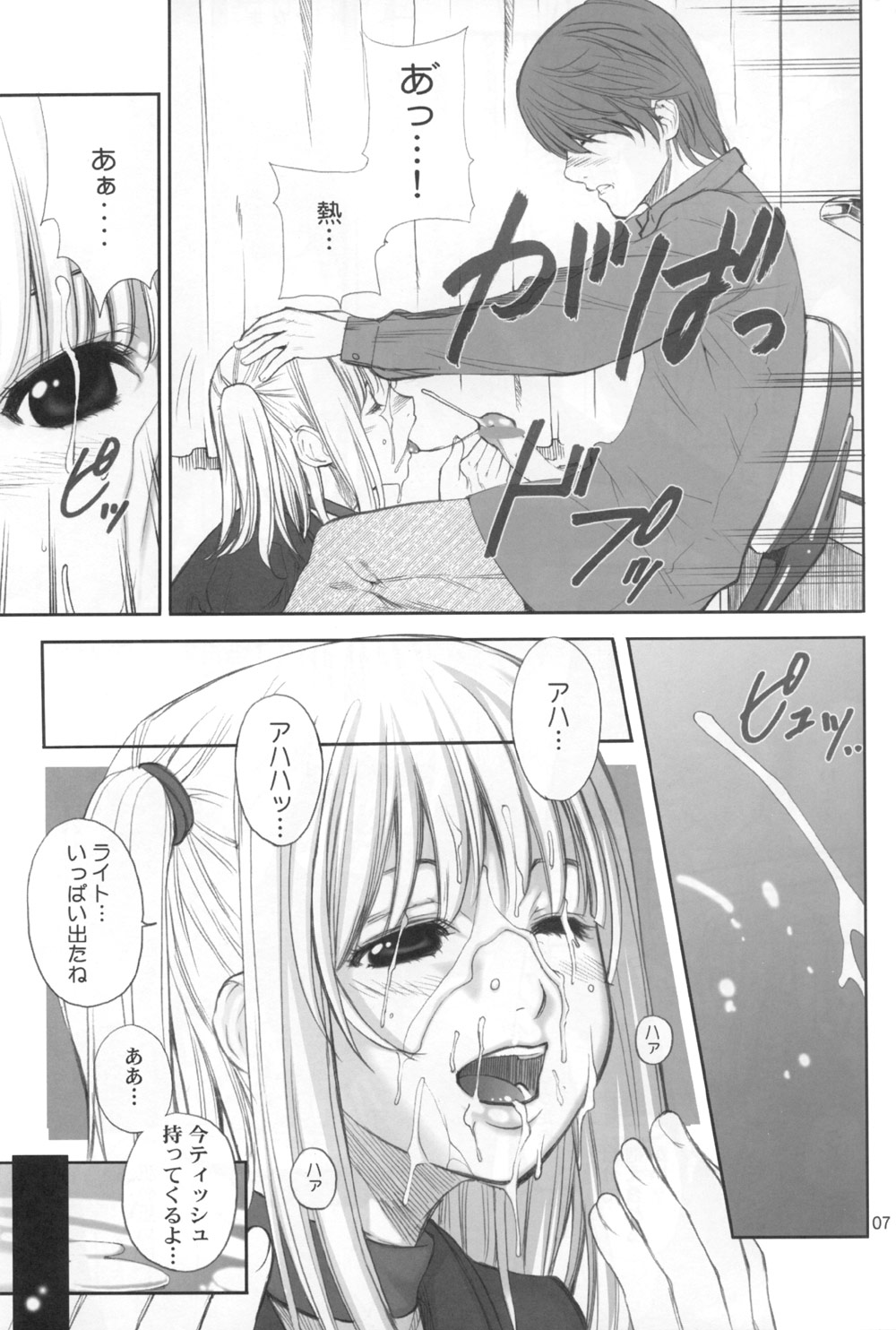 DECHU NOTE page 7 full