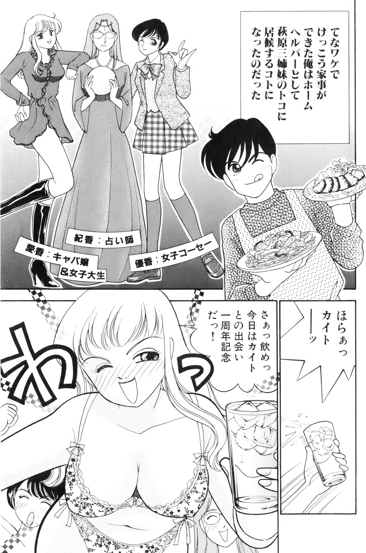 Flapper Army page 12 full