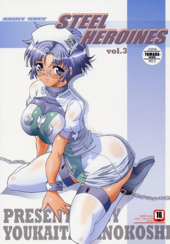 (C71) [Youkai Tamanokoshi (CHIRO)] STEEL HEROINES Vol. 3 (Super Robot Wars) cover