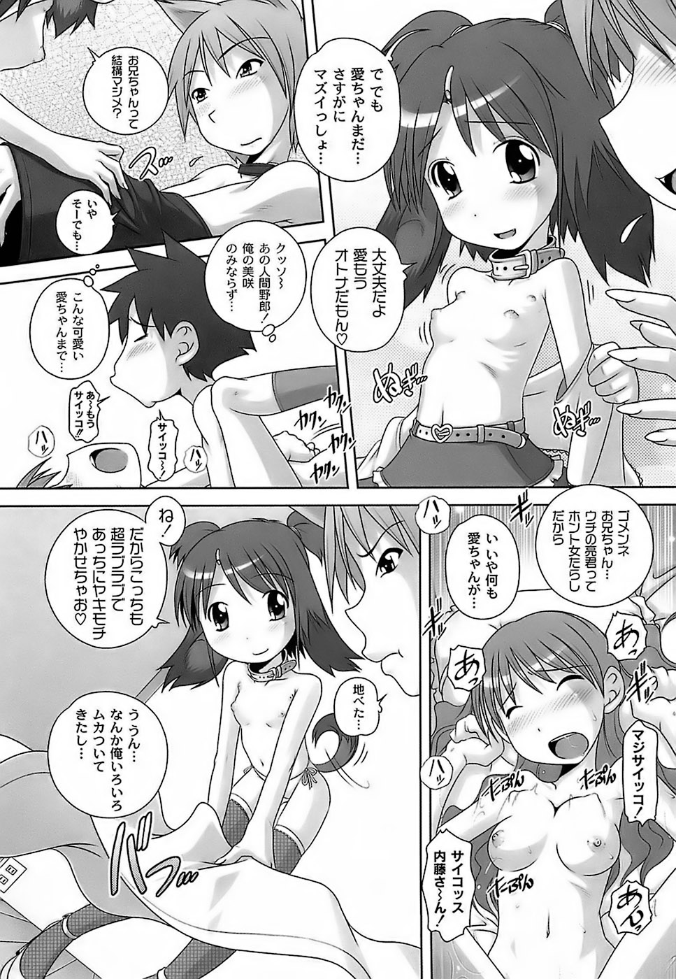 Sodachizakari No Kiken Na Toshigoro page 11 full