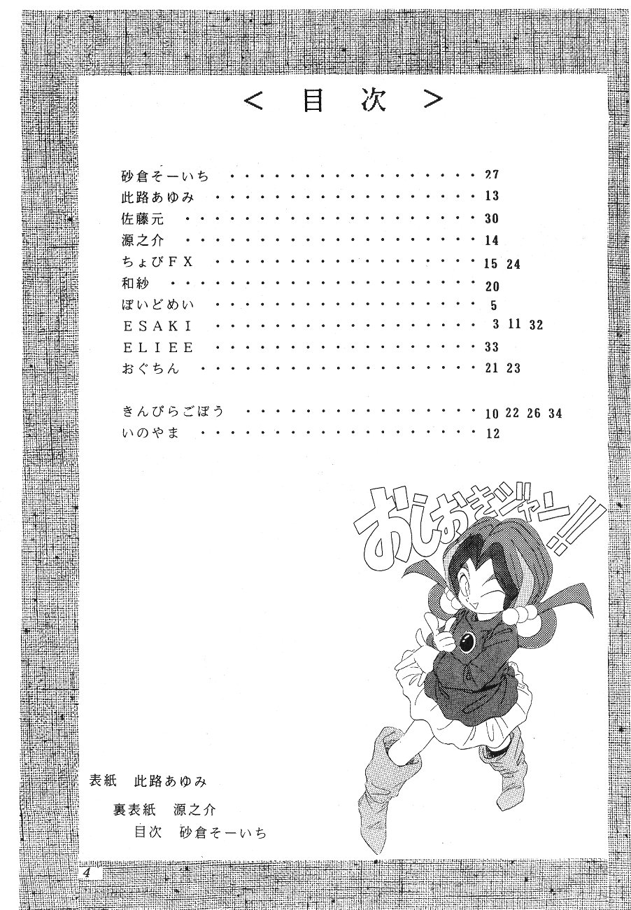 Master Up 3 page 3 full