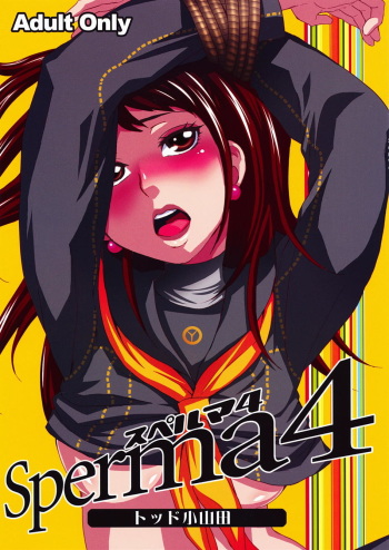 (SC41) [Todd Special (Todd Oyamada)] Sperma 4 (Persona 4) [English] [darknight] cover