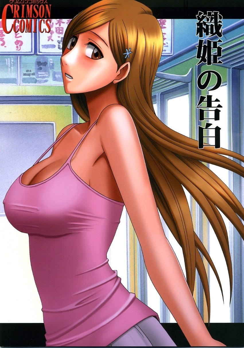 Orihime no Kokuhaku page 1 full