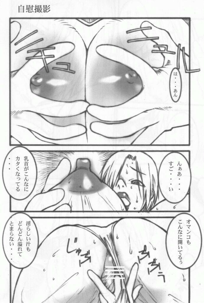 Ivy wo Isshou Tanoshimu Hon page 12 full