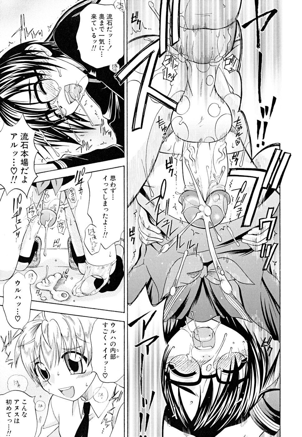Junk Maid page 9 full