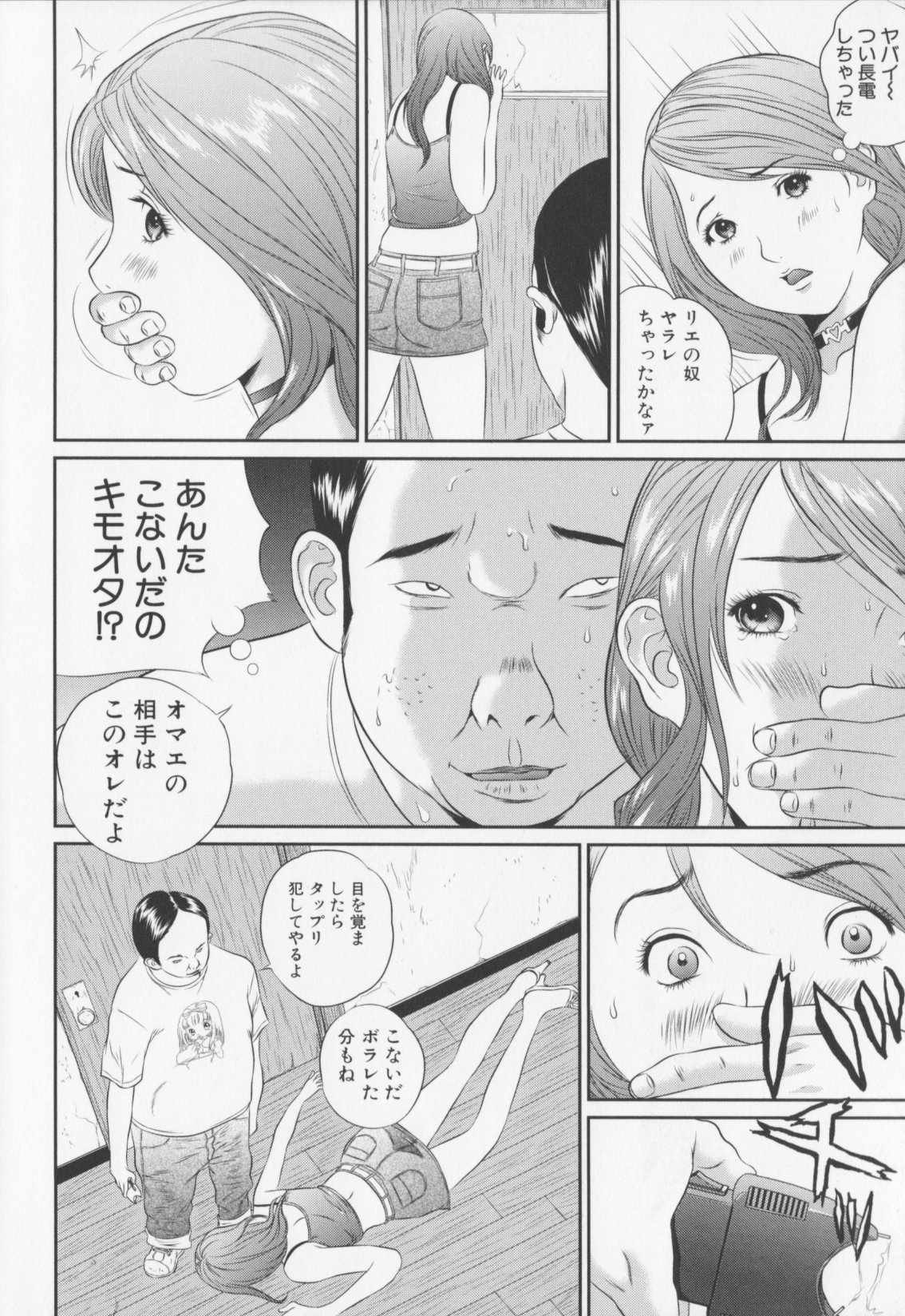 Joshi Kousei Sekkan - Schoolgirl chastisement page 10 full
