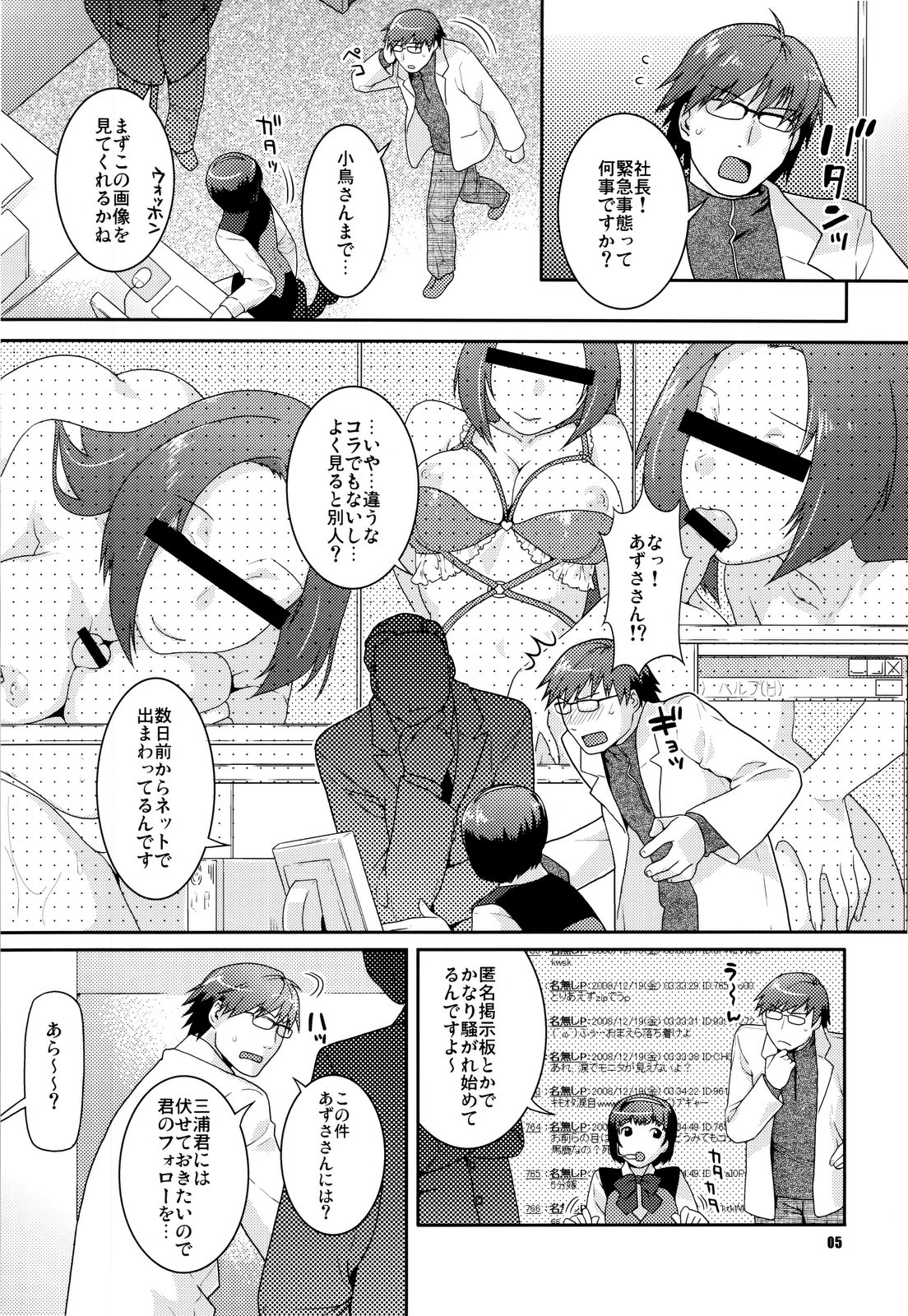 Az U like page 5 full