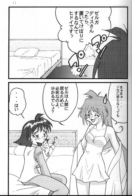 Slayers Adult 8 page 12 full