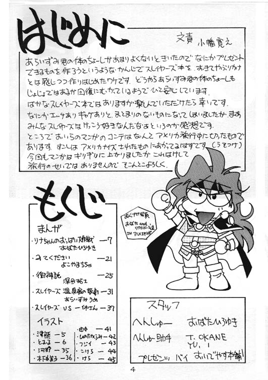Slayers Adult 8 page 3 full