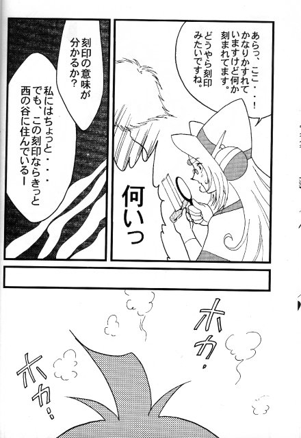 Slayers Adult 8 page 9 full