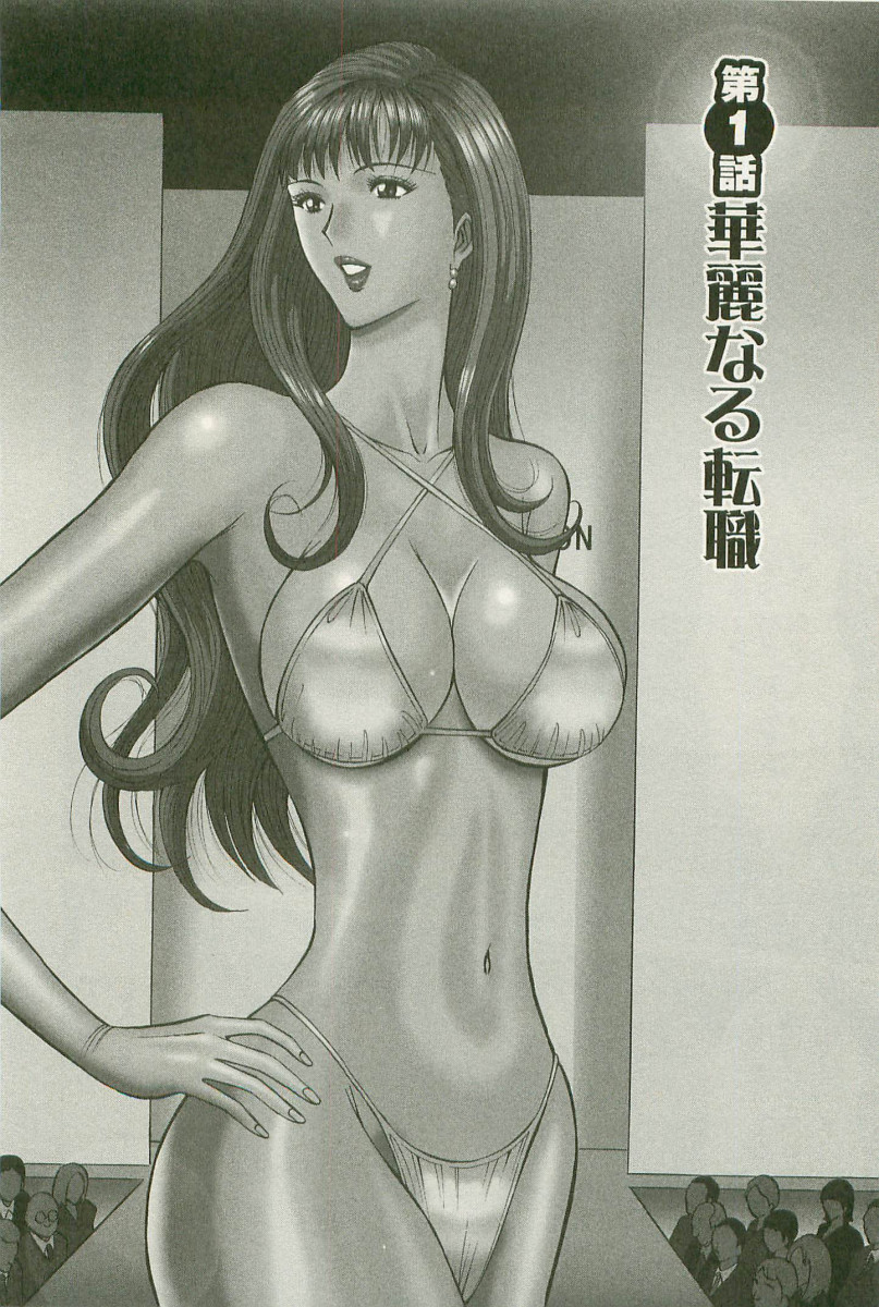 Sakuradoori no Megami - The Venus of SAKURA St. 1 page 11 full