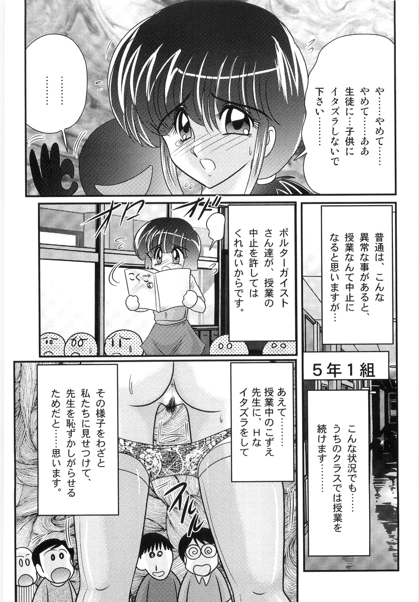 Hajimoe Gakuen Kozue Sensei To Chinpouji-kun page 9 full