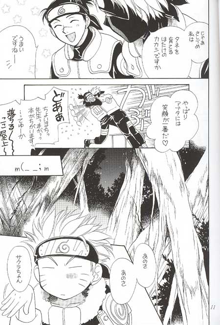 Orange na Mangetsu page 11 full