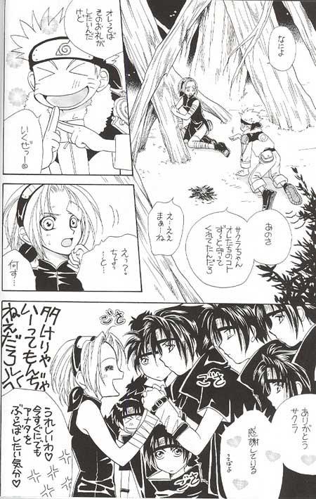 Orange na Mangetsu page 12 full