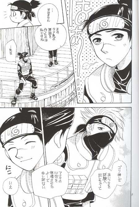 Orange na Mangetsu page 9 full