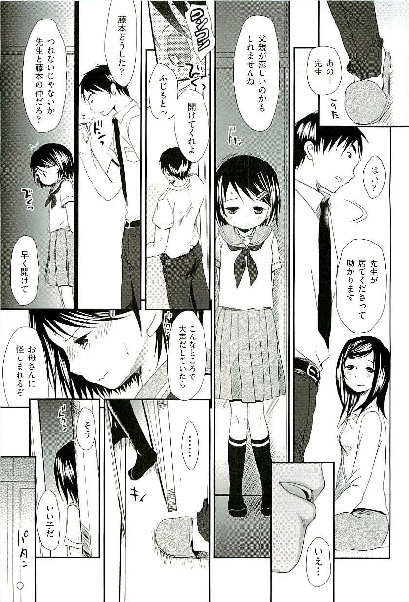 comic ino vol.01 page 7 full