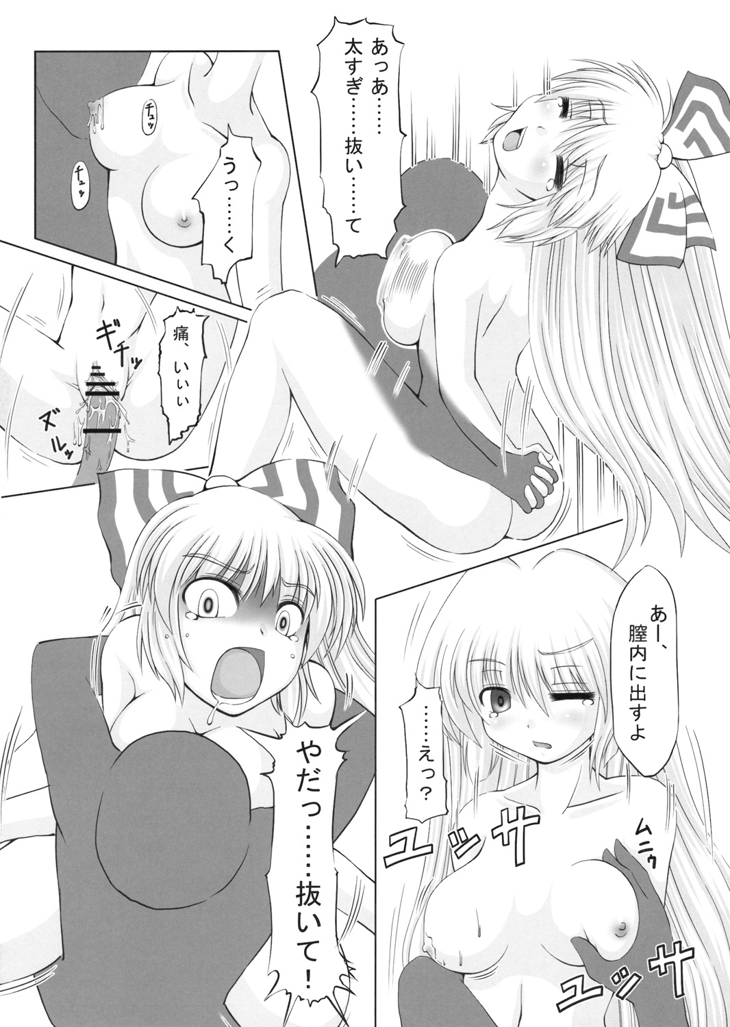 A Keiken Joushouchuu page 11 full