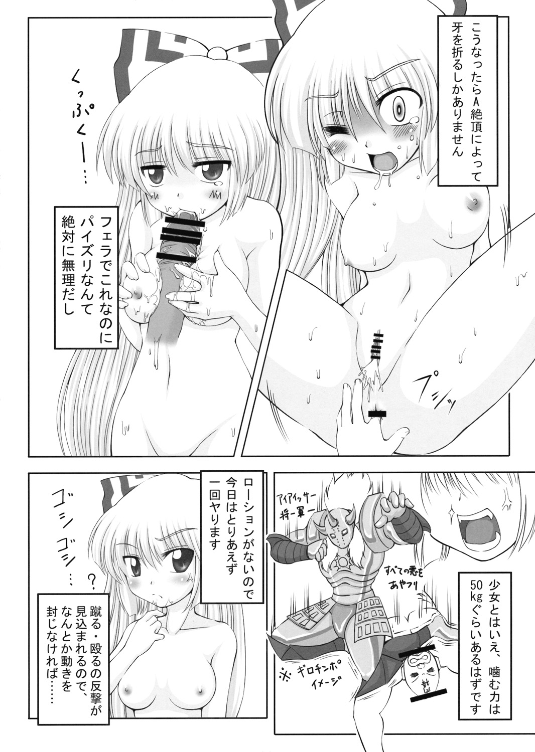 A Keiken Joushouchuu page 6 full