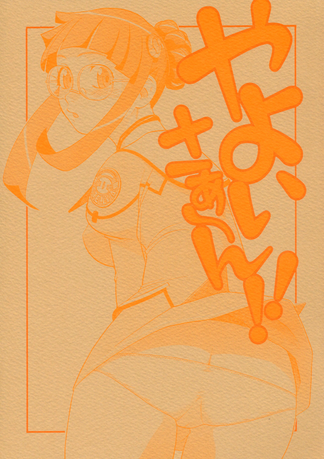 Yayoi-saa~n!! page 1 full