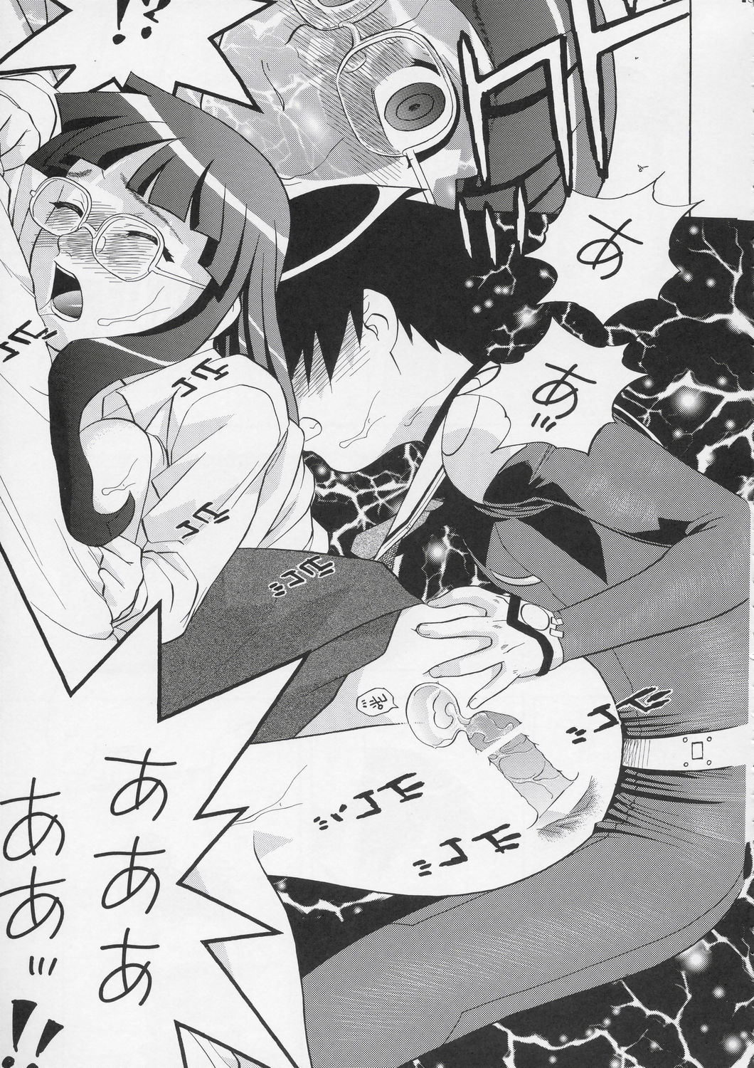 Yayoi-saa~n!! page 12 full