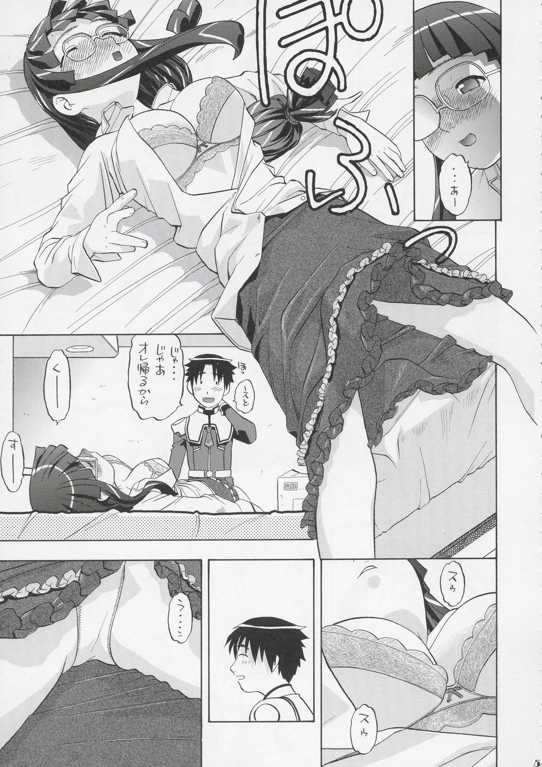 Yayoi-saa~n!! page 4 full
