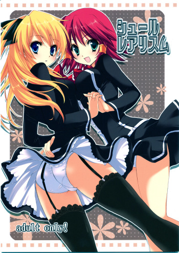 (C75) [Fukunoren (Yukiwo)] Surrealism (Quiz Magic Academy) cover