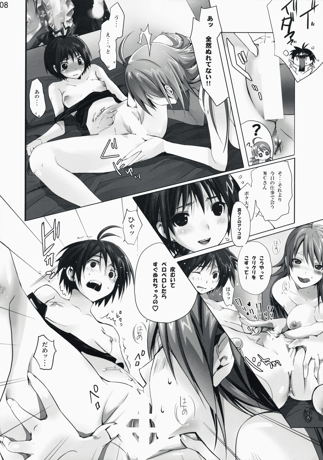 Neko Neko Rank D page 8 full