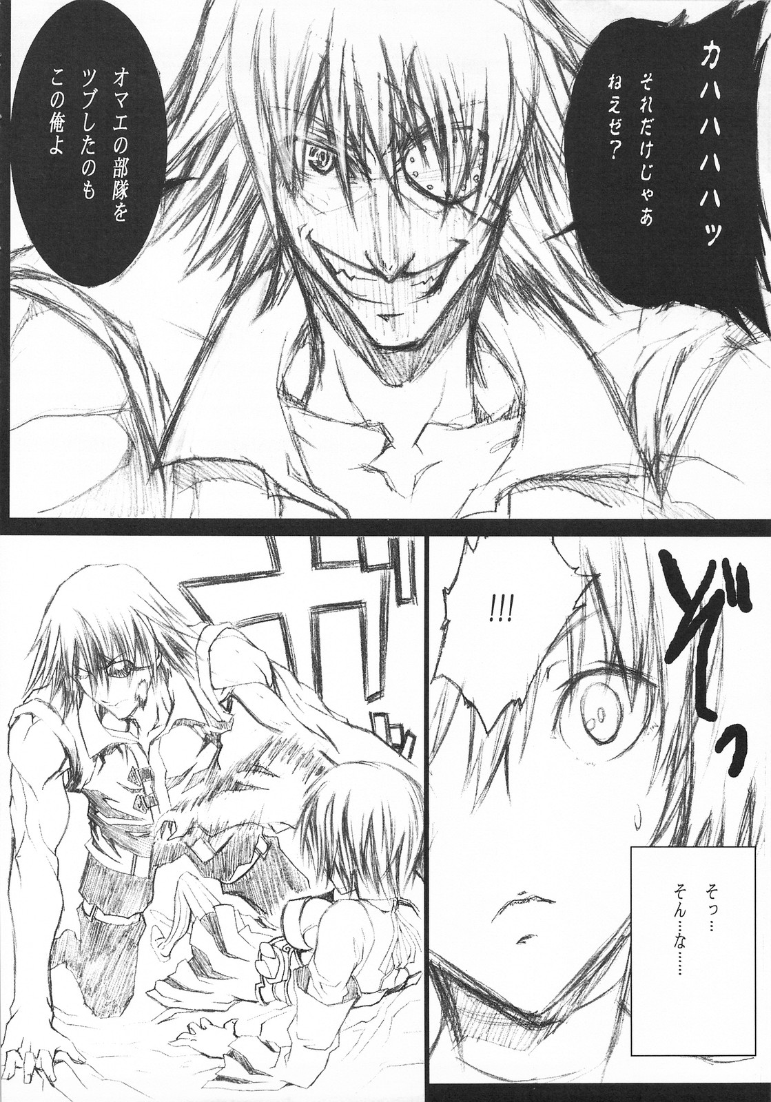 LOVE FOOL.07 page 11 full