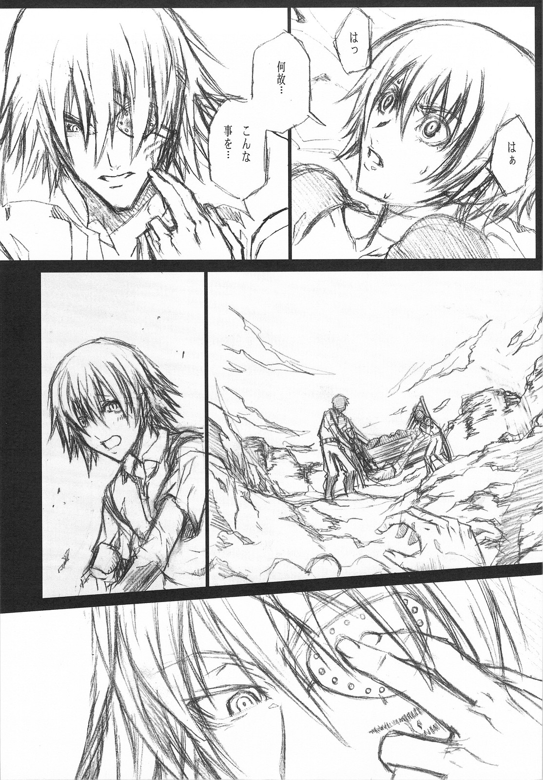 LOVE FOOL.07 page 12 full