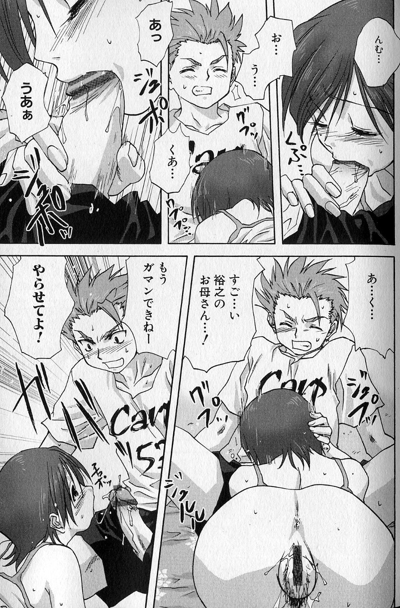 Dorei haha page 11 full