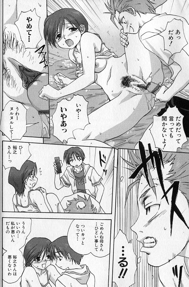 Dorei haha page 12 full