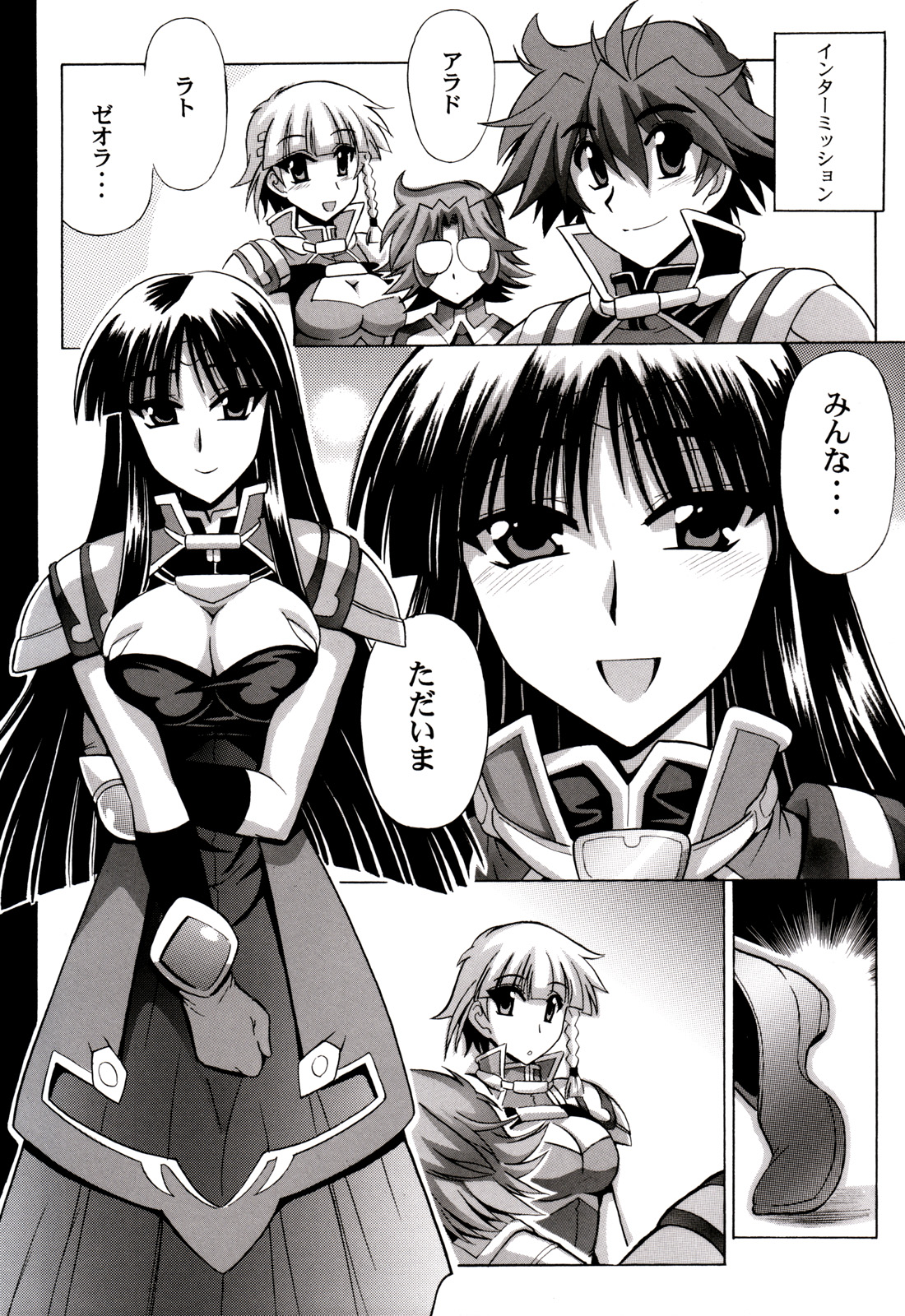 Ouka Gensou page 2 full