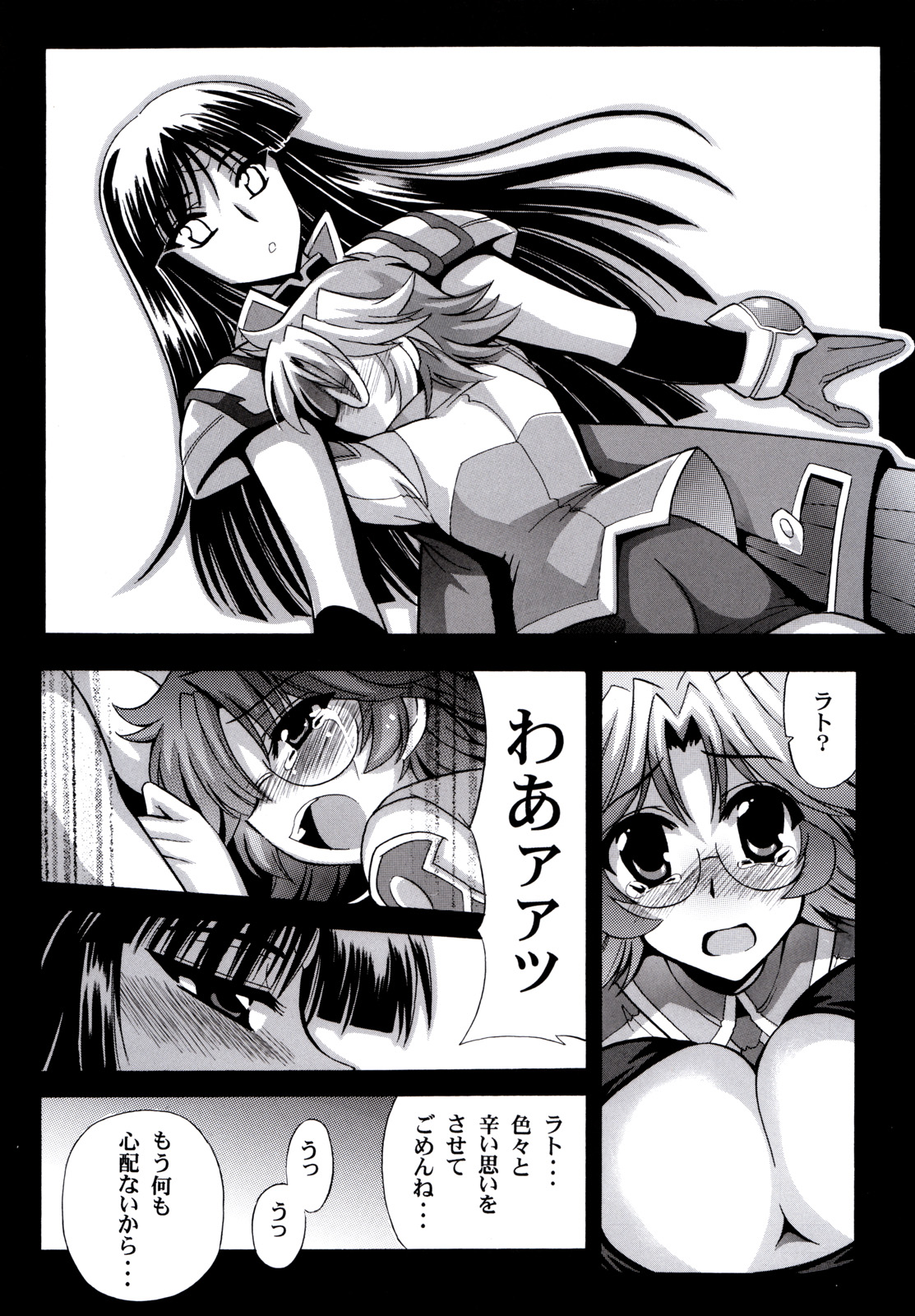 Ouka Gensou page 3 full