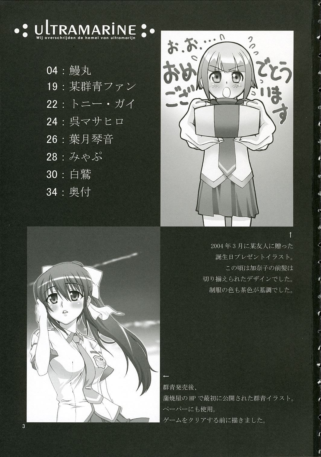 ULTRA MARINE page 2 full