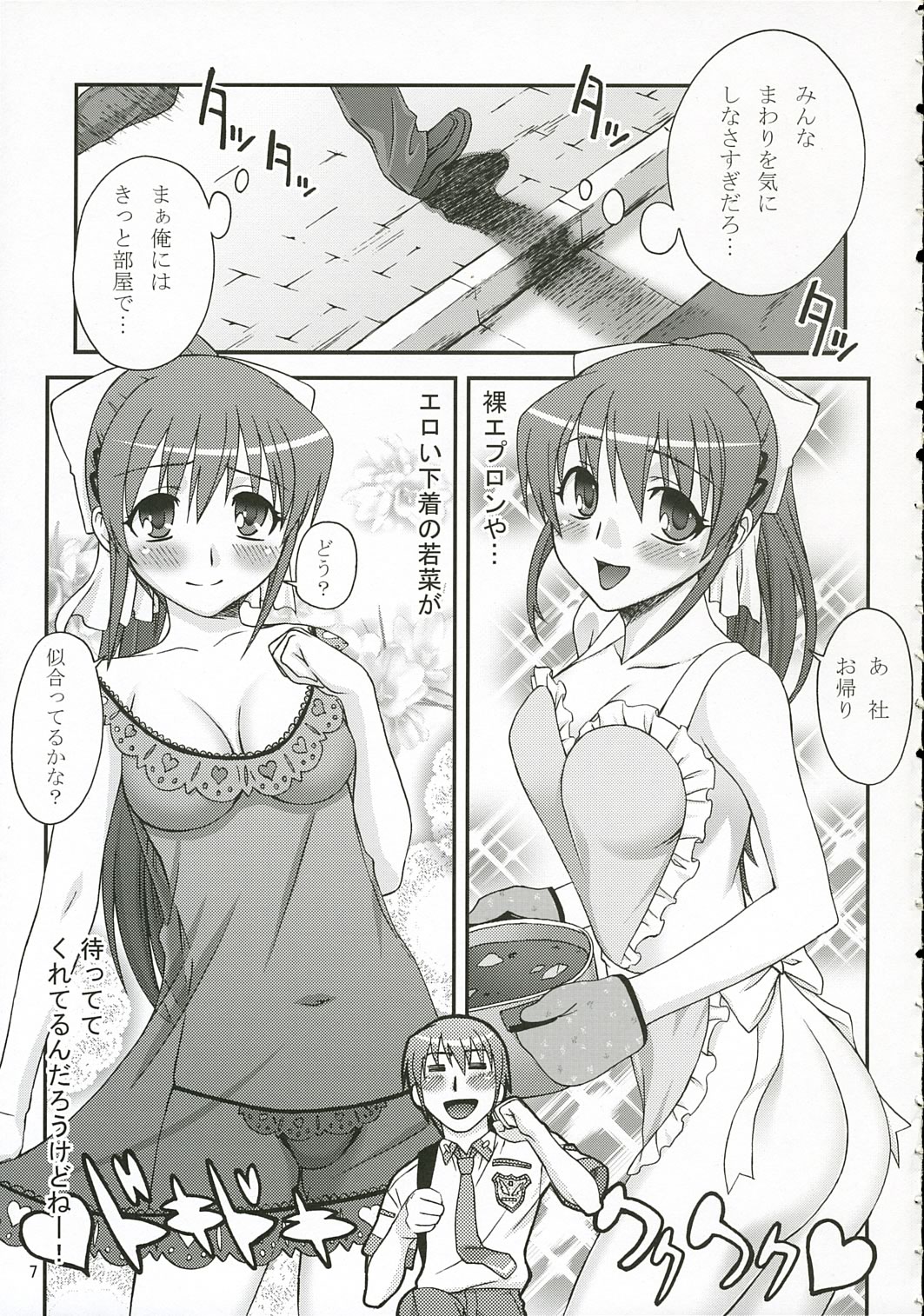ULTRA MARINE page 6 full