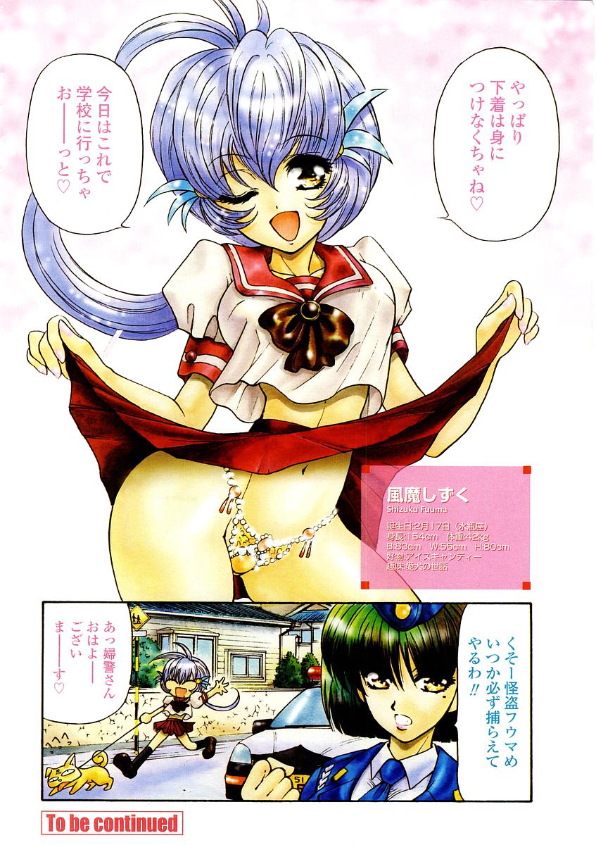 COMIC Momohime 2003-07 page 10 full
