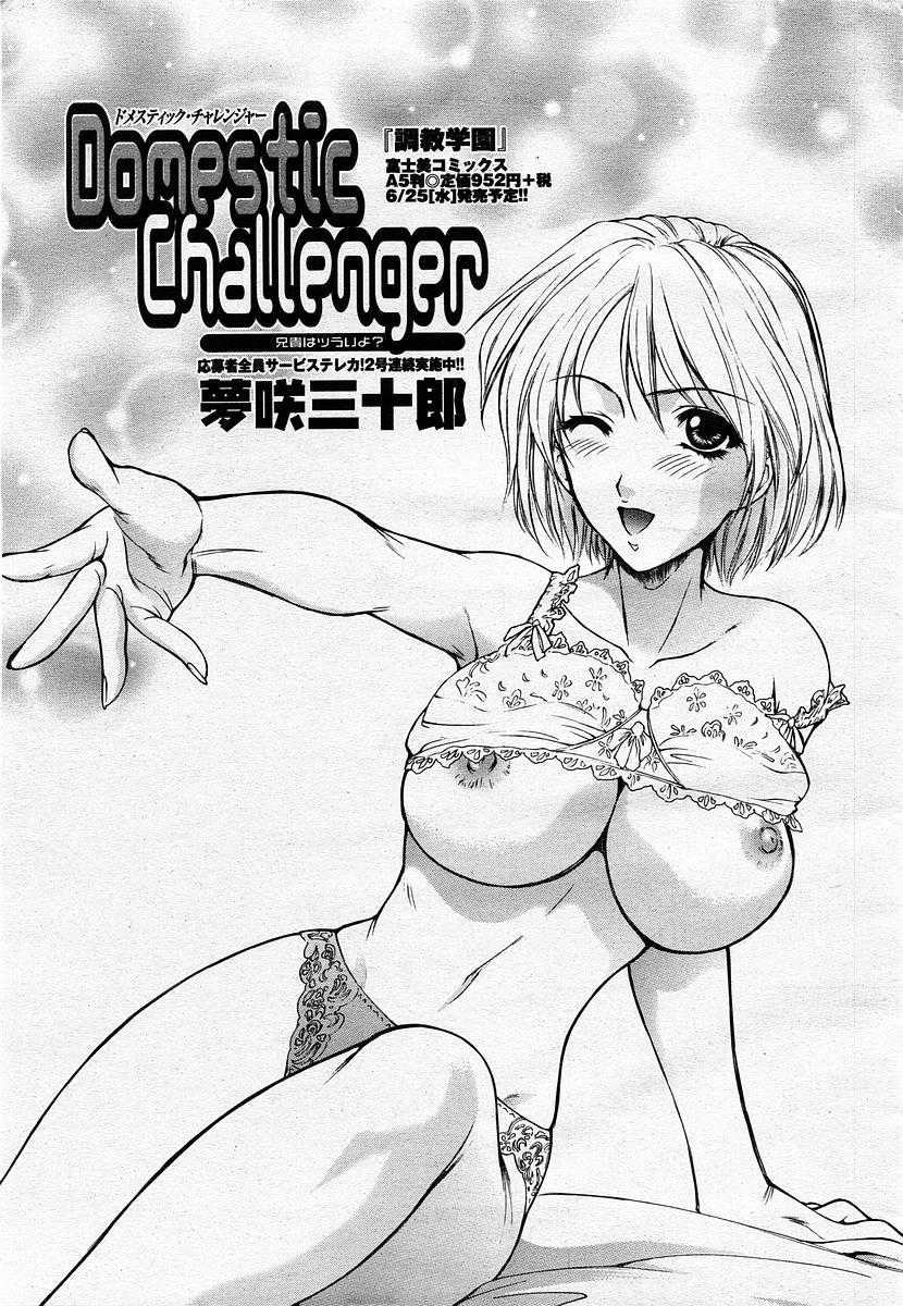 COMIC Momohime 2003-07 page 11 full
