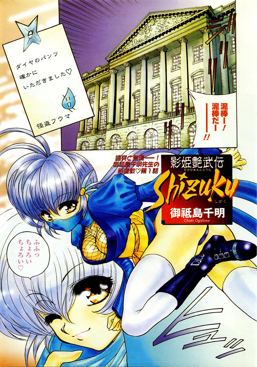 COMIC Momohime 2003-07 page 7 full