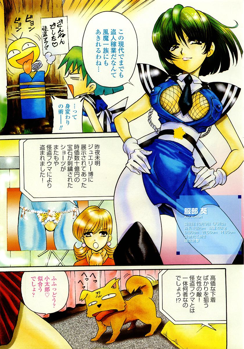 COMIC Momohime 2003-07 page 9 full