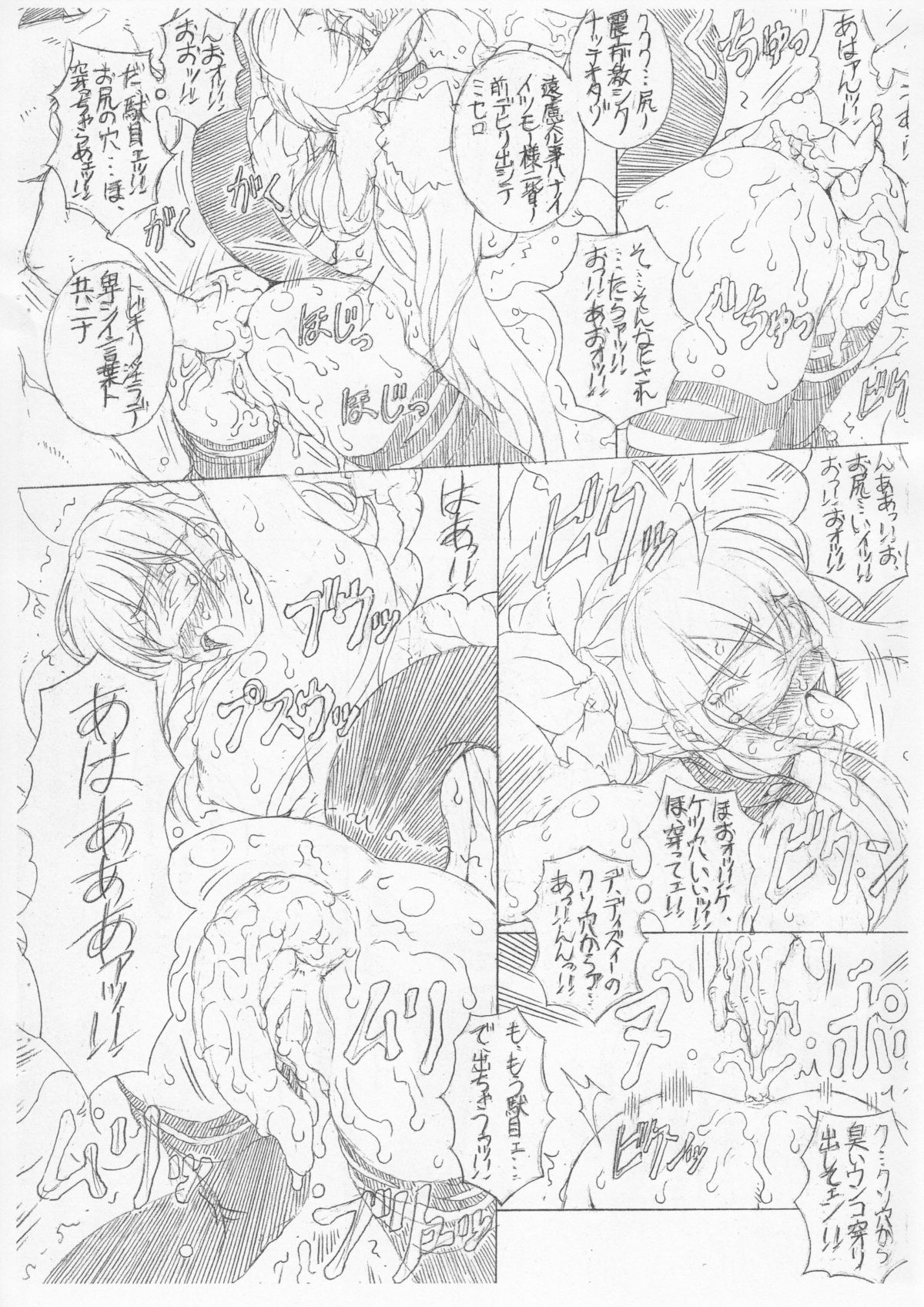 JUNKX page 11 full