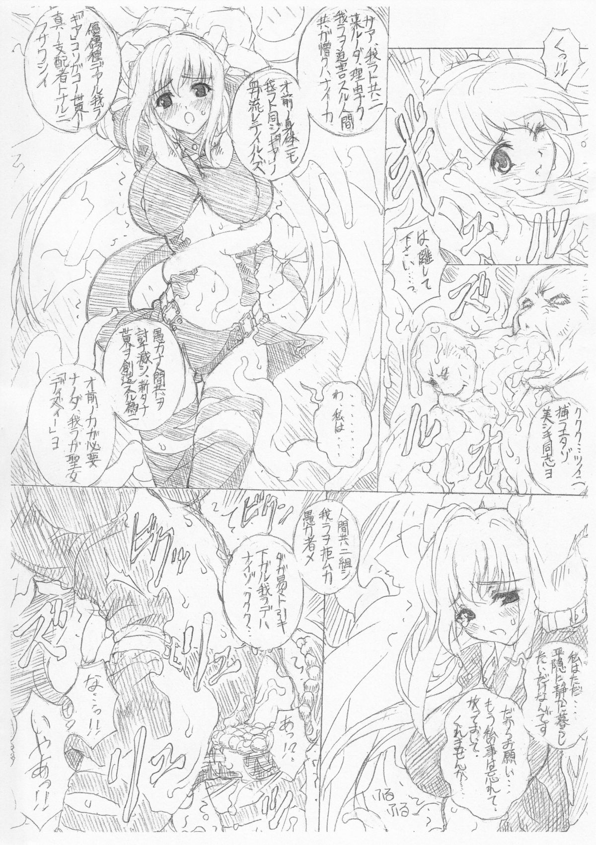 JUNKX page 2 full