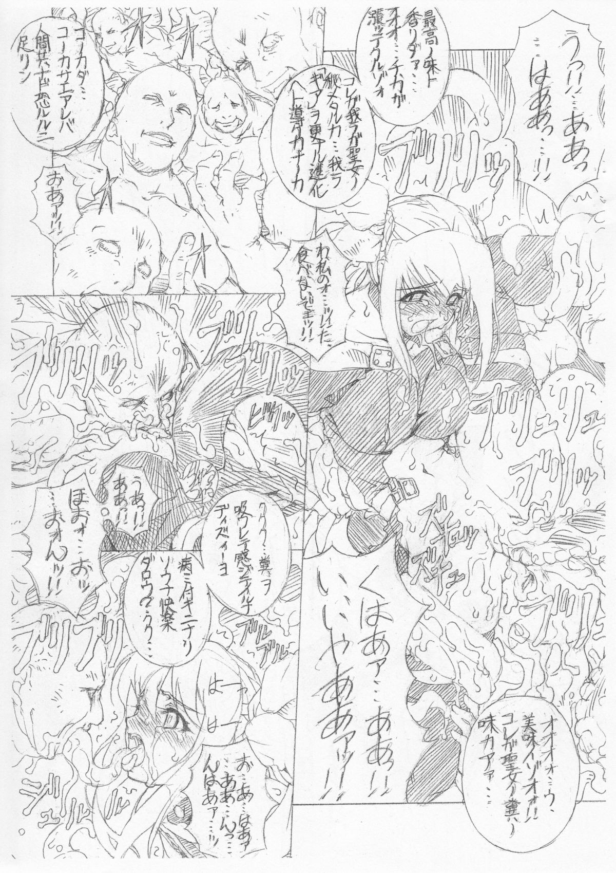 JUNKX page 6 full
