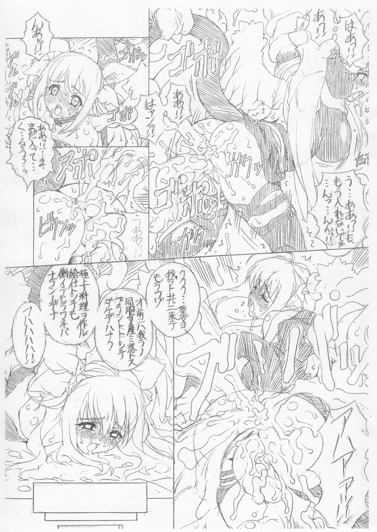 JUNKX page 8 full