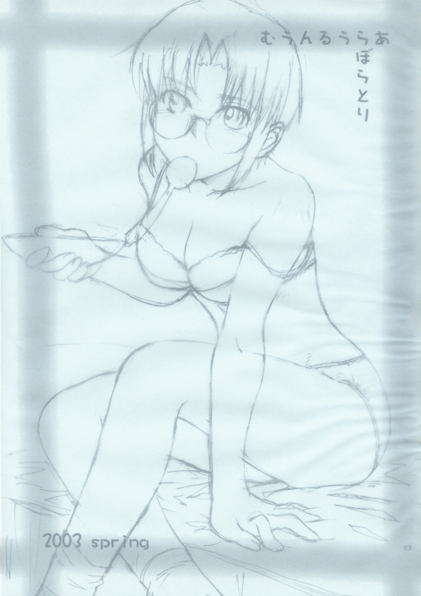 Sotsukiyo Sono 2 page 3 full