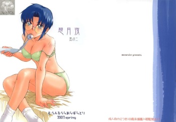 (MOON PHASE 2nd Stage) [MOON RULER (Tsukino Jyogi)] Sotsukiyo Sono 2 (Tsukihime) [English] cover