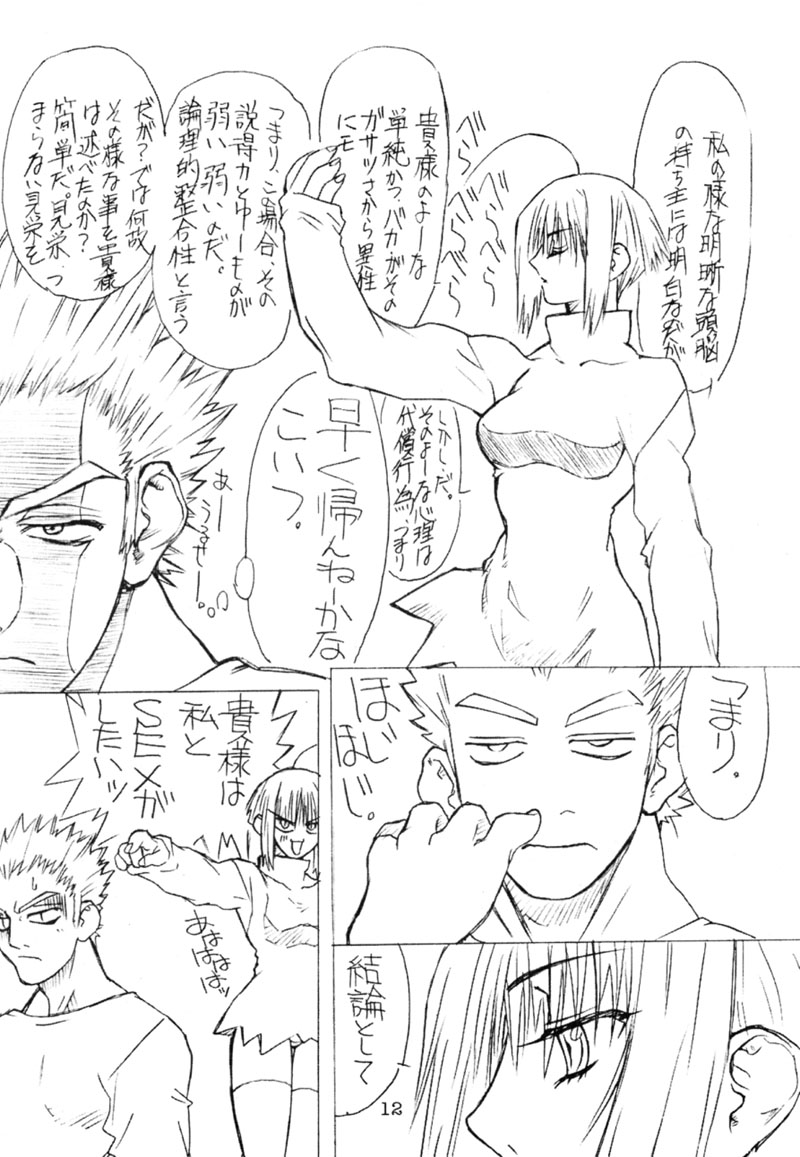 BOIN San page 11 full